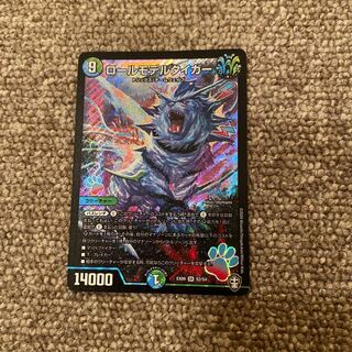 ロールモデルタイガー