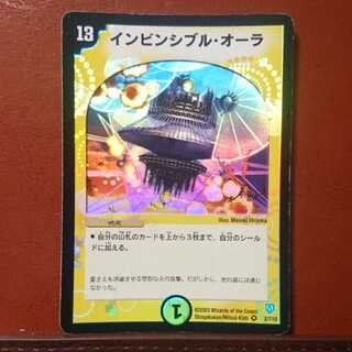 アクシーさん専用　セット割引 インビンシブル・オーラ