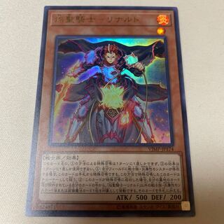 焔聖騎士-リナルド ウルトラ UR