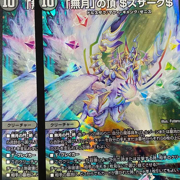 EX1-8 Summit of "no moon" $Suzak$ 2