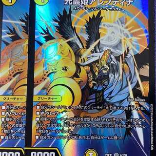 EX1-4 光霊姫アレフティナ 2枚