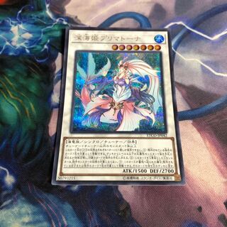 深海姫プリマドーナ　シク