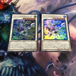 ウィンドペガサス@イグニスター　2枚