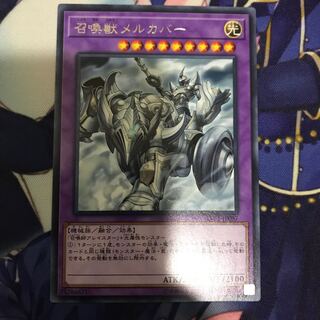 召喚獣メルカバー R