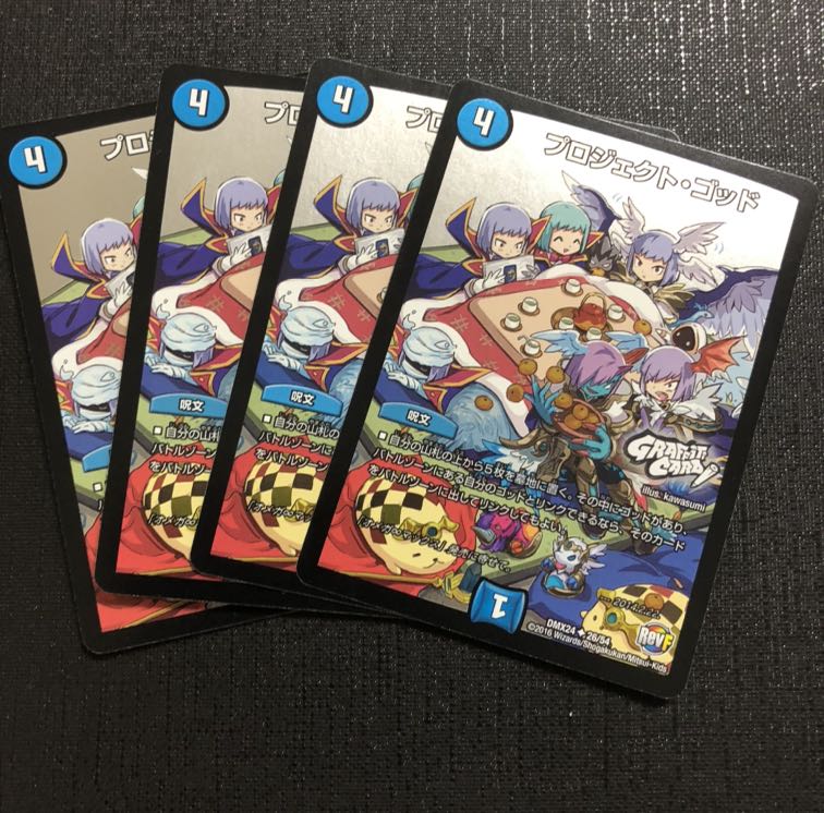 プロジェクト・ゴッド(GRAFFITI CARD)