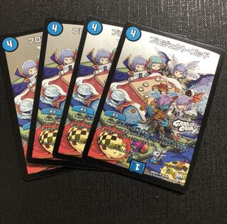 プロジェクト・ゴッド(GRAFFITI CARD)