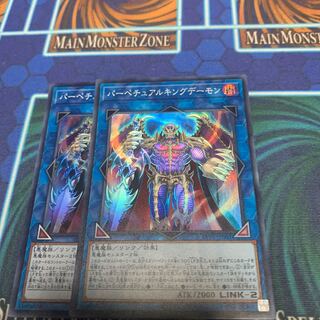Masterking Archfiend