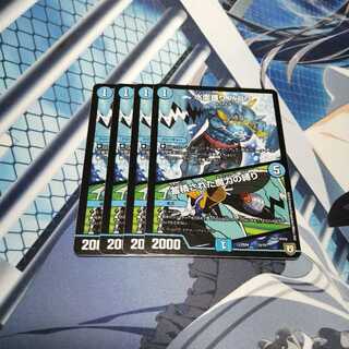 水面護り ハコフ｜蓄積された魔力の縛り