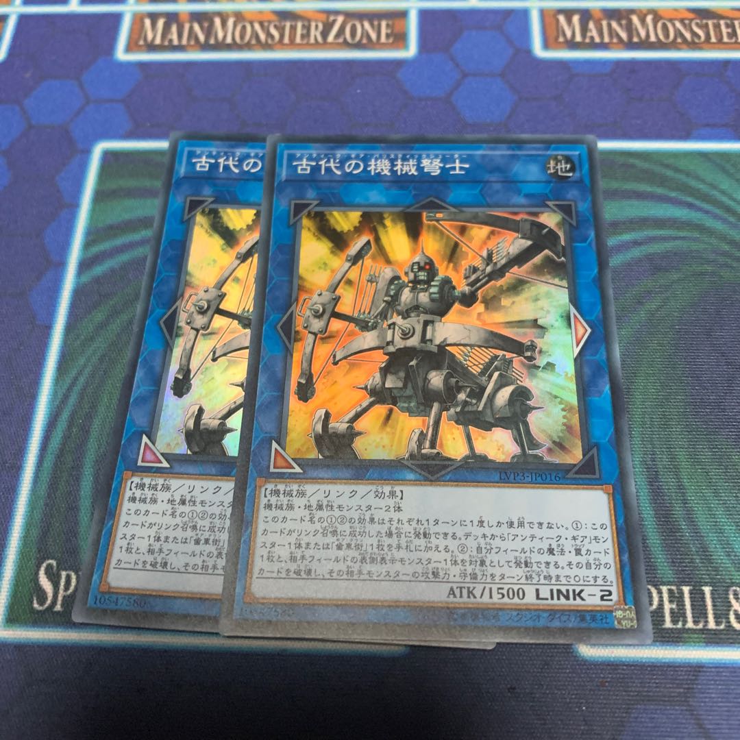 古代の機械弩士