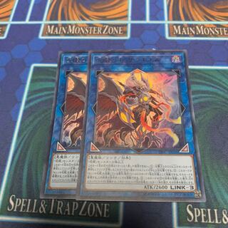 呪眼の王 ザラキエル