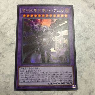 The First Darklord UR