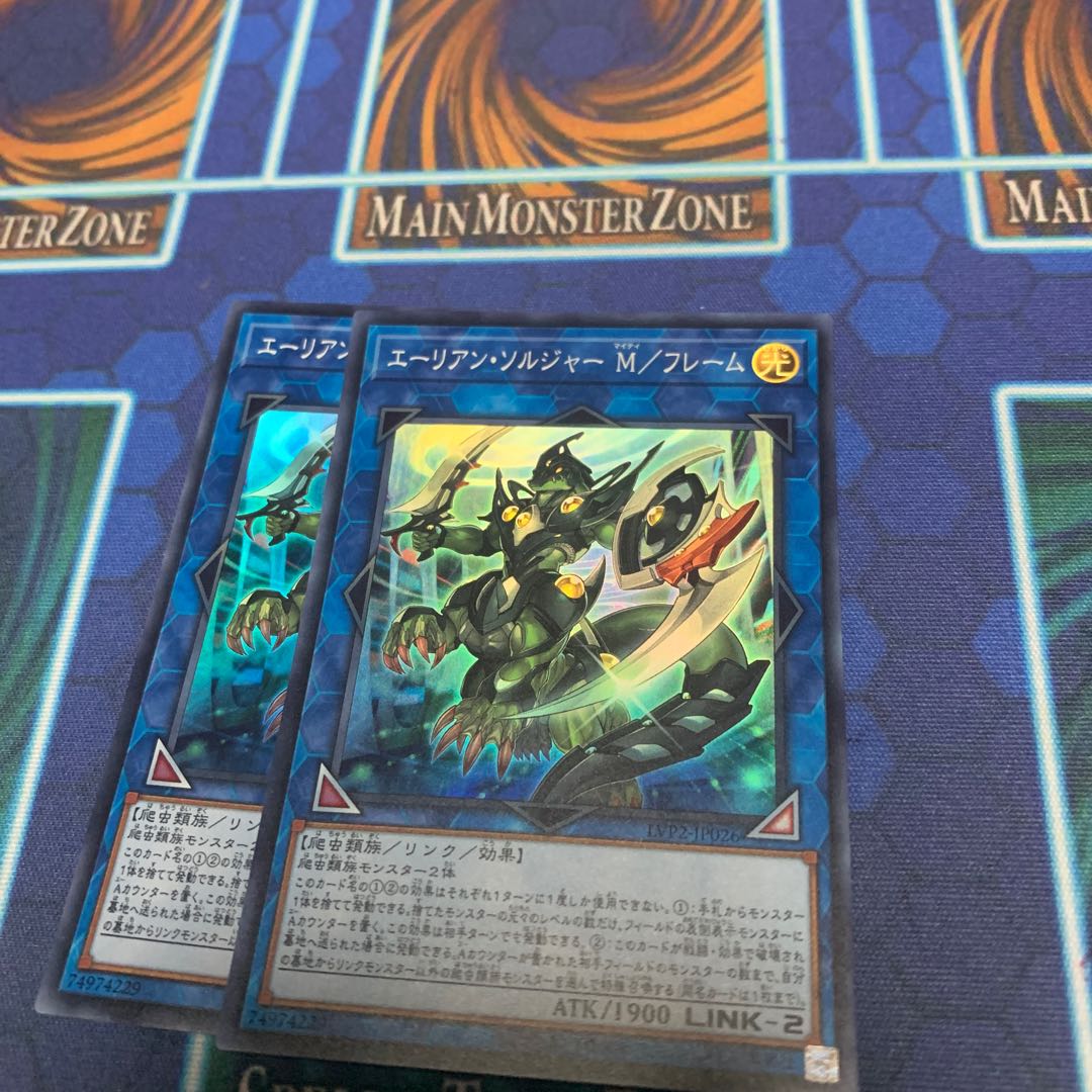 エーリアン・ソルジャー M/フレーム