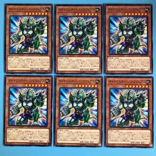 ダイナレスラー・パンクラトプス ×6【 遊戯王 ・プレイ用】ノーマル
