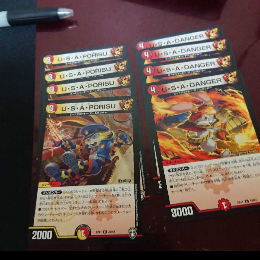 ウサポリス ウサデンジャー