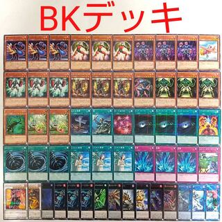 【遊戯王 デッキ】BKスイッチヒッター No.79BK新星のカイザー 増援