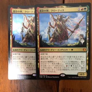 運命の神、クローティス　×2