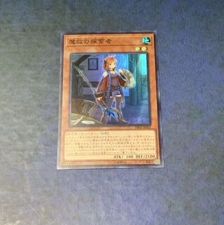 魔救の探索者 SR