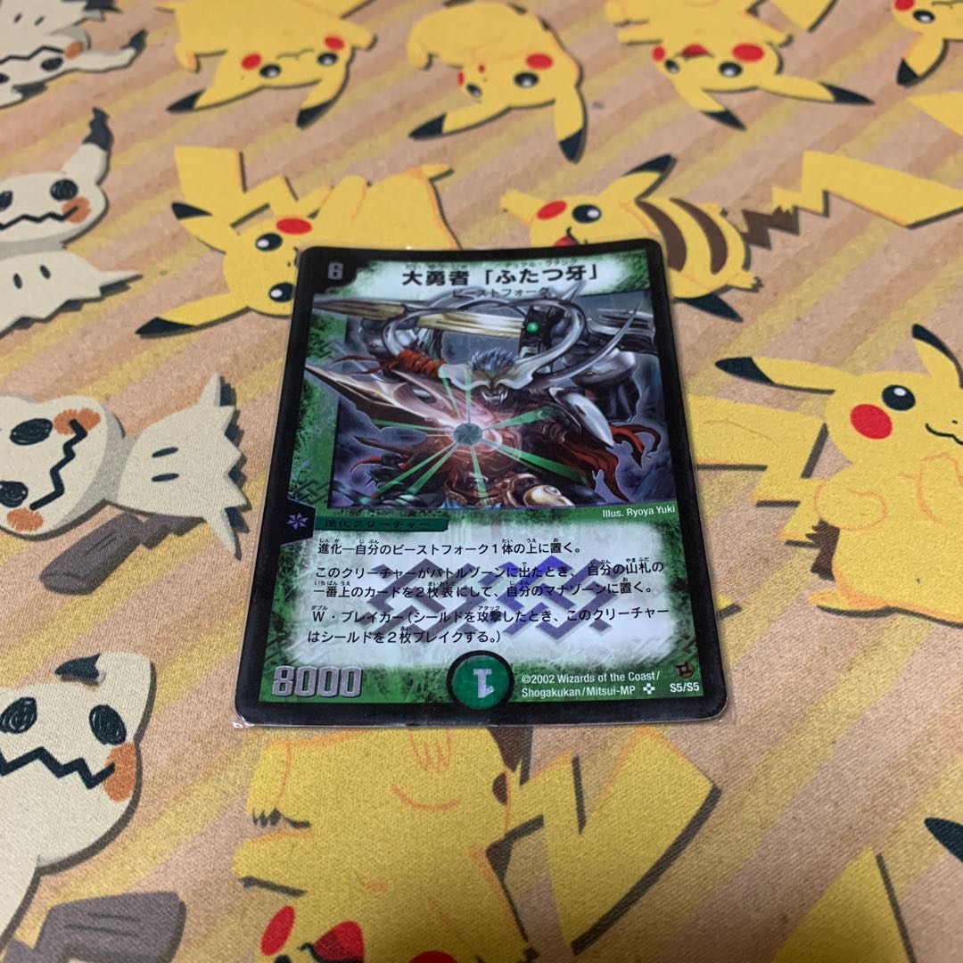 大勇者「ふたつ牙」 SR