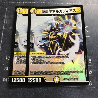 聖霊王アルカディアス