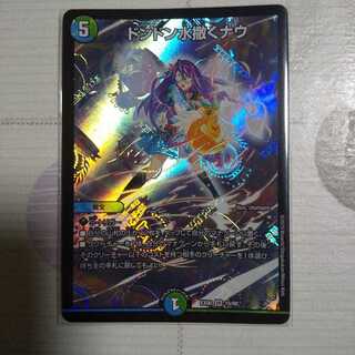 ドンドン水撒くナウ