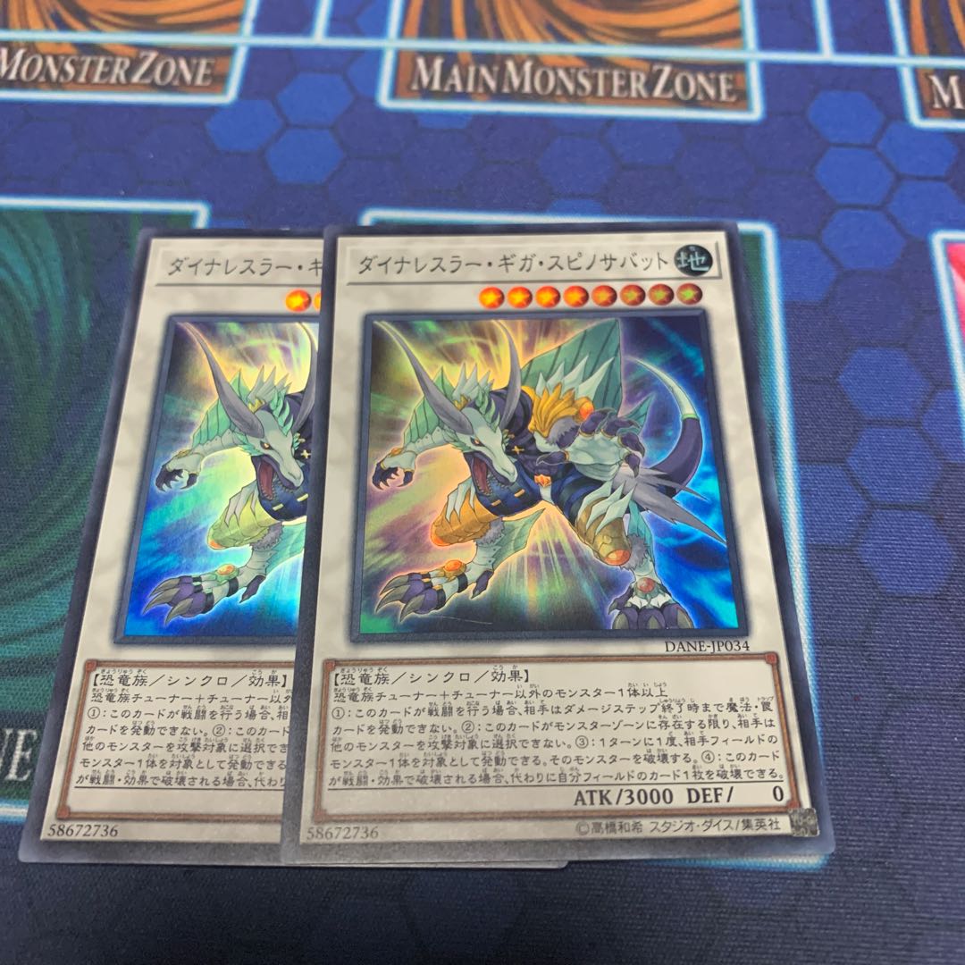 Dinowrestler Giga Spinosavate