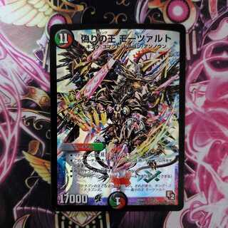 偽りの王 モーツァルト