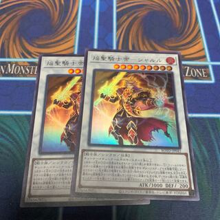 Flame Holy Knight Emperor - Charles