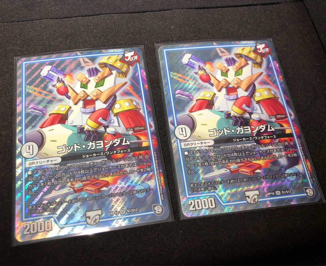 ゴッド・ガヨンダム