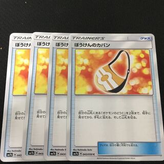 ぼうけんのカバン 4枚