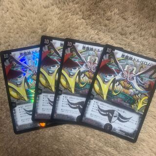 悪魔神ドルバロム SR 4枚