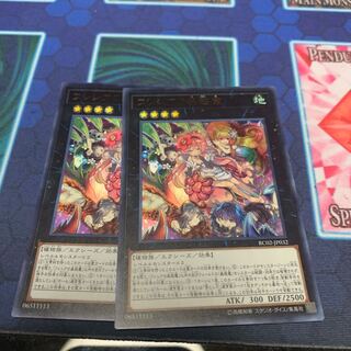 フレシアの蟲惑魔