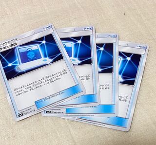 ポケモン通信　4枚　ポケモンカード　ノーマル