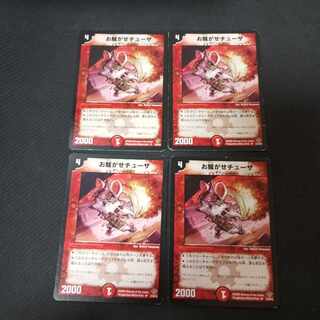 Disturbance Chuza U 4 sheets