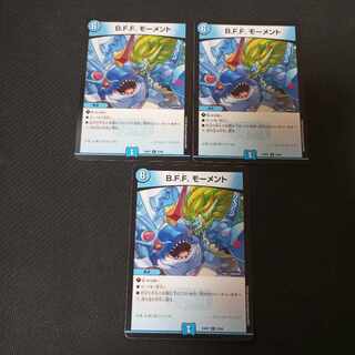 B.F.F. モーメント R 3枚