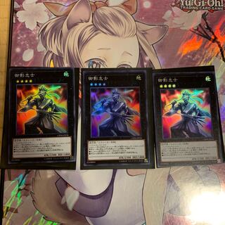 御影志士 SR 3枚