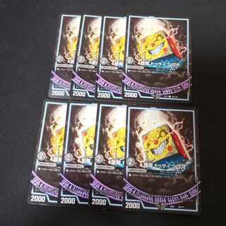 堕魔 ドゥザイコGR 8枚