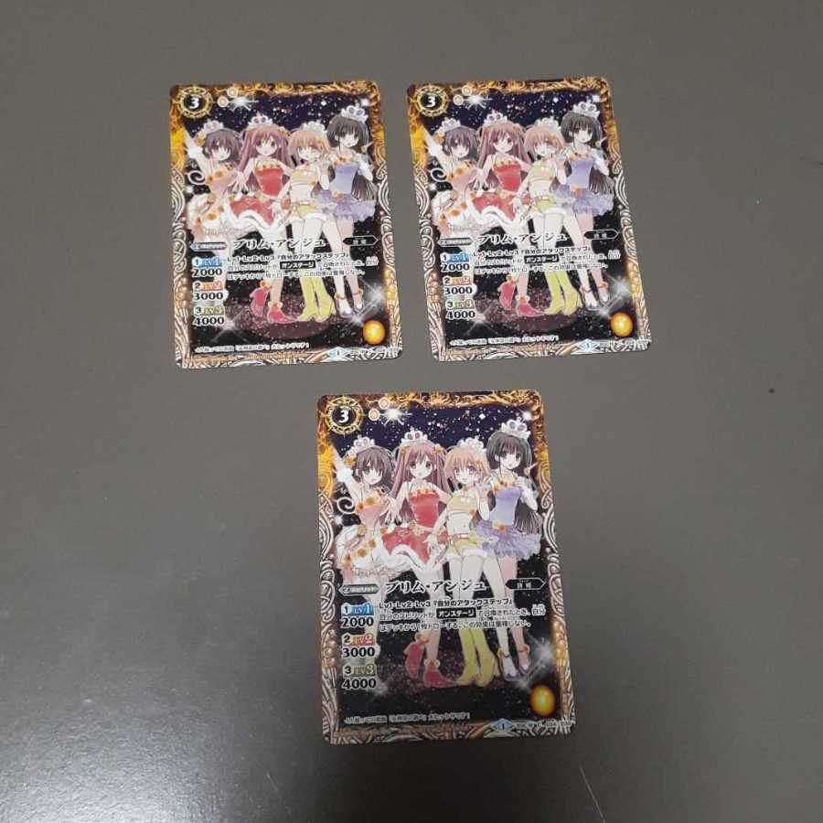 プリム・アンジュ(C)