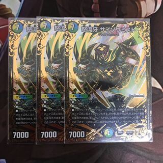 怒流牙 サイゾウミスト(ウルトラゴールデンカード仕様)