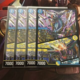 メヂカラ・コバルト・カイザー｜アイド・ワイズ・シャッター