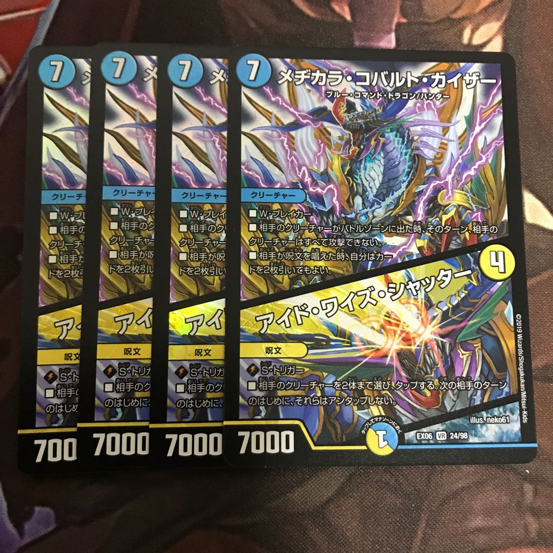 メヂカラ・コバルト・カイザー｜アイド・ワイズ・シャッター