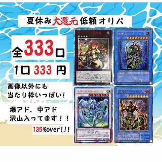 遊戯王まとめ売りオリパ風 2457fd36b4bd5962f1b8f067a8ddc3