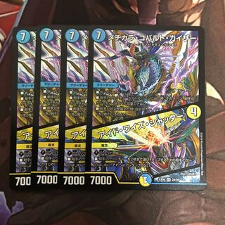 メヂカラ・コバルト・カイザー｜アイド・ワイズ・シャッター