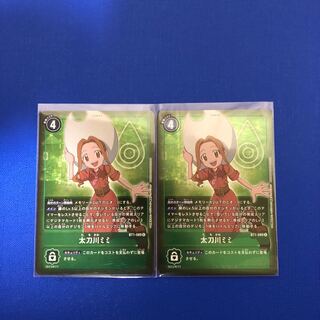 太刀川ミミ　パラレル版　2枚セット