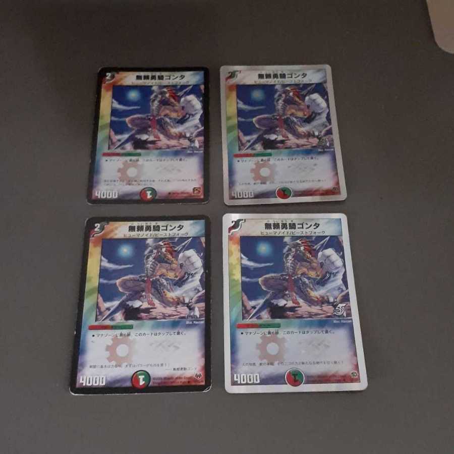 無頼勇騎ゴンタ(C)