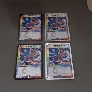 無頼勇騎ゴンタ(C)