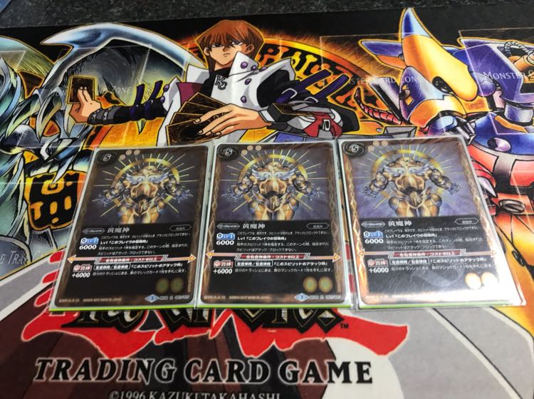黄魔神 3枚セット バトスピ 3枚