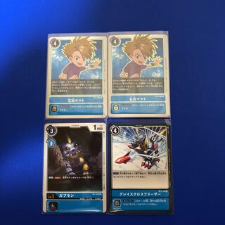 石田ヤマト2 ガブモン1 グレイスクロスフリーザー1 計4枚セット