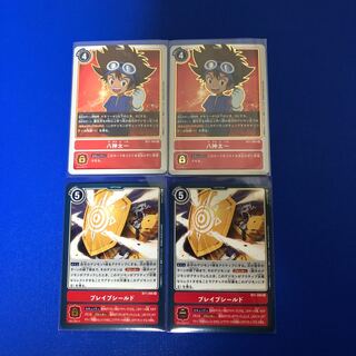 八神太一2 ブレイブシールド2 計4枚セット