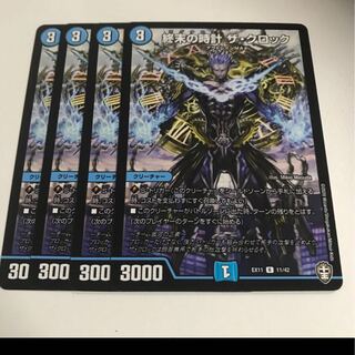 終末の時計 ザ・クロック　4枚セット