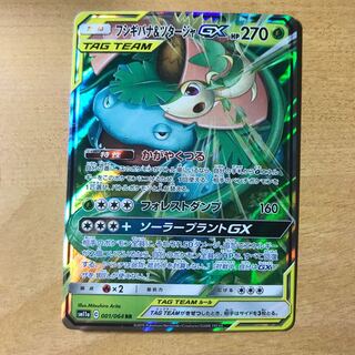 【1枚240円】フシギバナ&ツタージャGX sm11a 在庫1枚